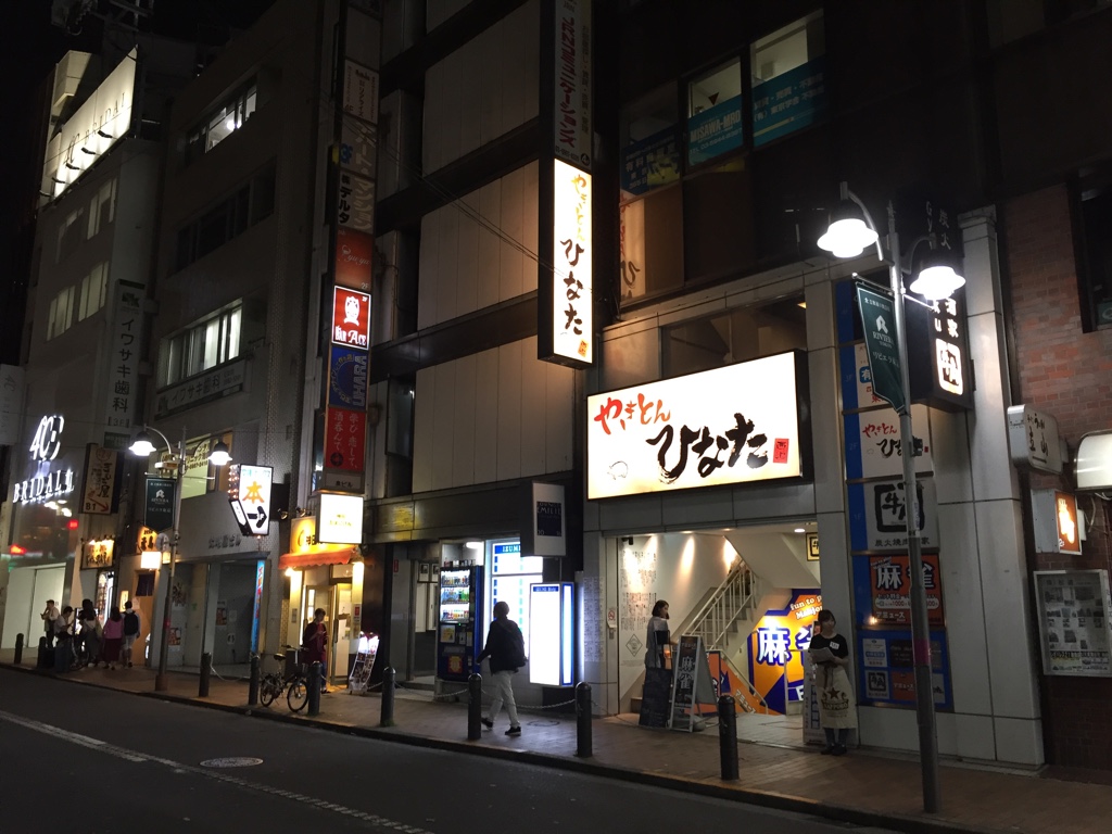 やきとんひなた 池袋東口店（地図/池袋/居酒屋） - 楽天ぐるなび