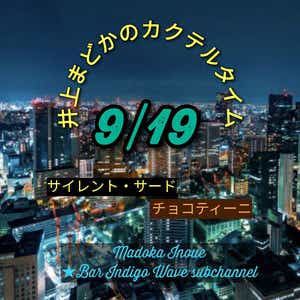 井上まどかさんの祝い事 | 石兆亭ぶろぐ