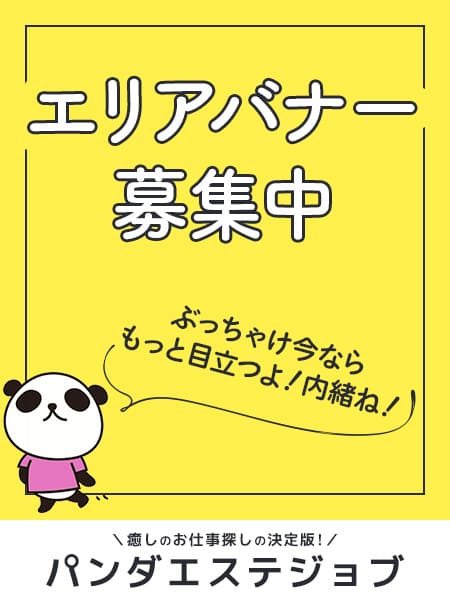 公式】神のエステ 下北沢店／明大前・笹塚・幡ヶ谷メンズエステ - エステラブ東京