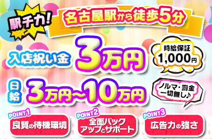 回春性感メンズエステ猫の手 名古屋駅／納屋橋 - 納屋橋/デリバリーエステ・風俗求人【いちごなび】