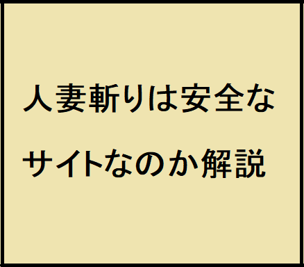 みれい（33） 人妻千人斬り 立川店 - 立川/デリヘル｜風俗じゃぱん