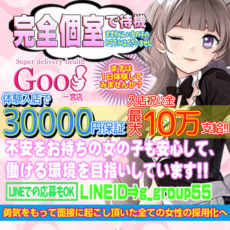 春日井・一宮・小牧の撮影可デリヘルランキング｜駅ちか！人気ランキング