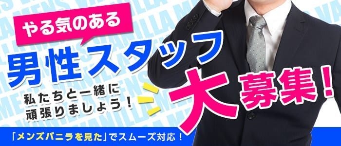 富山で脱がないお仕事の風俗求人｜高収入バイトなら【ココア求人】で検索！