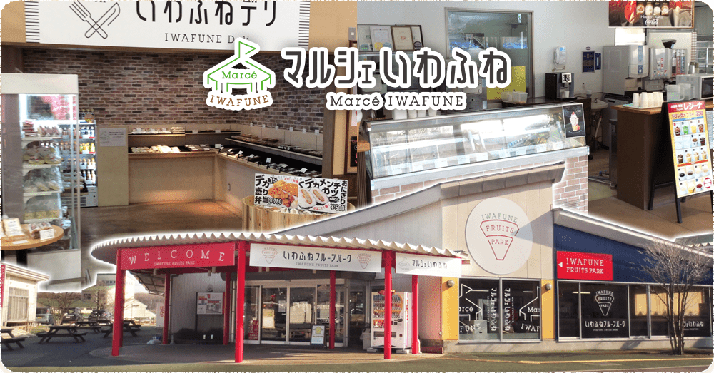 ファームデリ 栃木駅前店 （FARMDELI） -