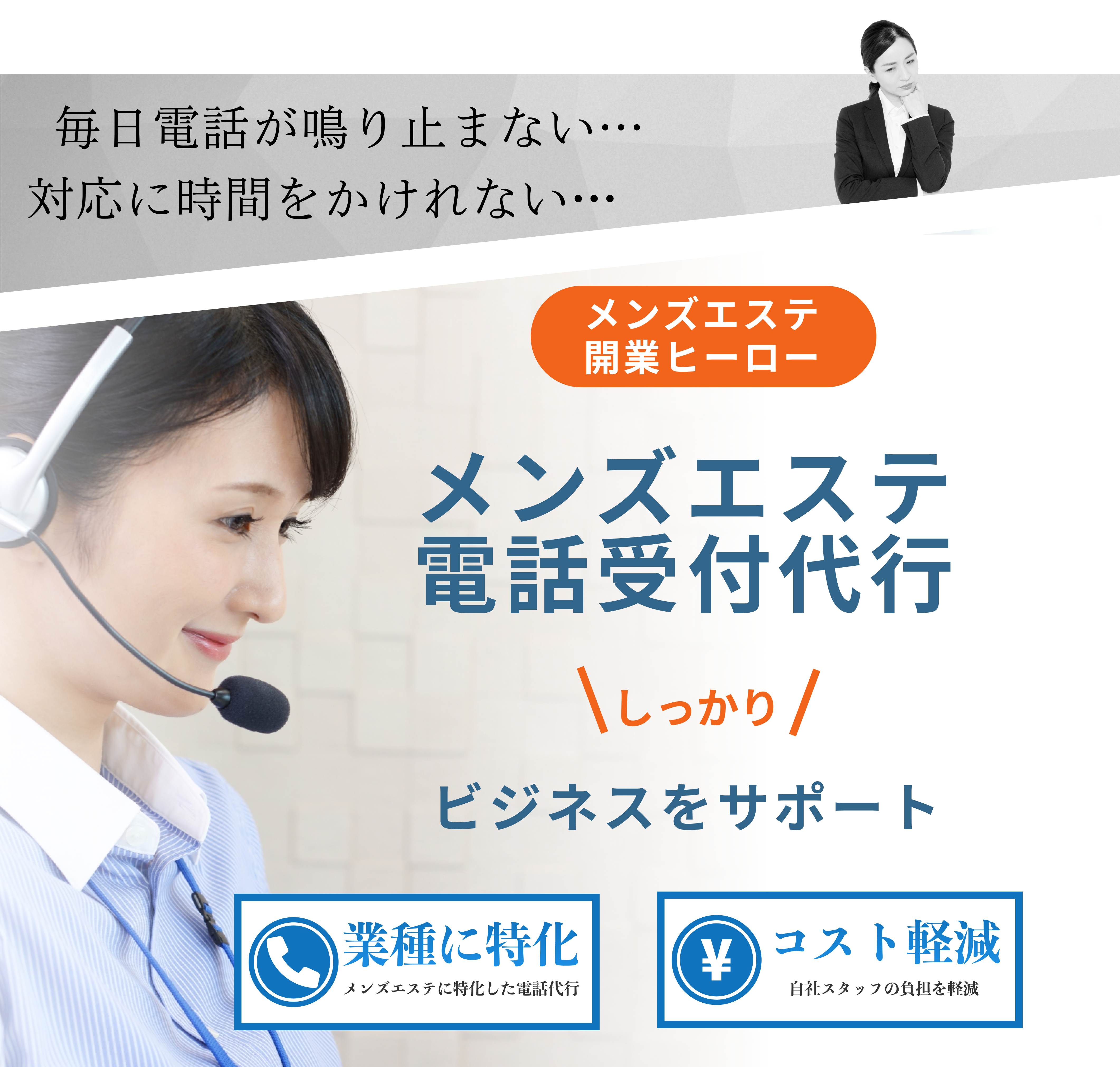 徹底解説】メンズエステで掛け持ちはOK？掛け持ちで効率よく稼ぐ方法はある？ - エステラブワークマガジン