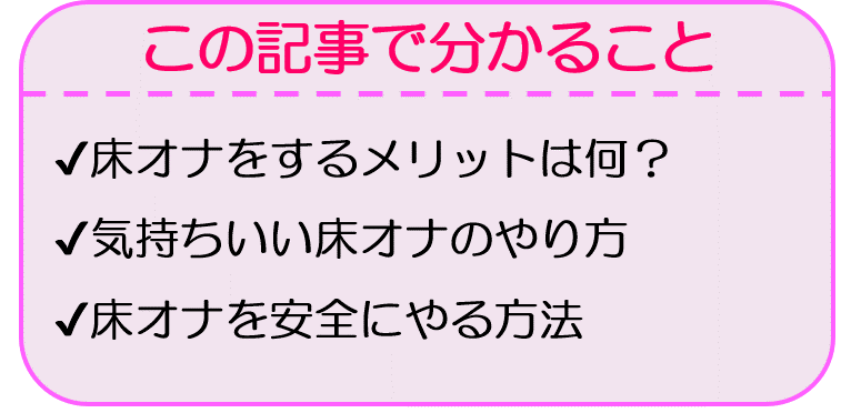 オナニーのしすぎはEDのリスクを高める? 自慰の頻度・手法に関する実態調査 -