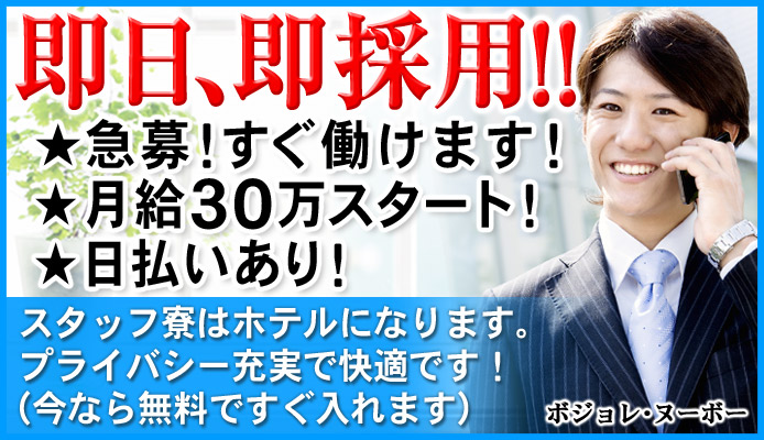 吉原の風俗男性求人・高収入バイト情報【俺の風】