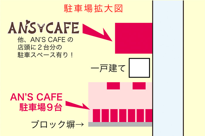 クチコミ : アンズカフェ - 春日部市八木崎町