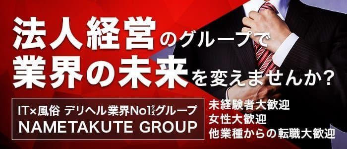 新宿・歌舞伎町｜寮・社宅完備の風俗男性求人・バイト【メンズバニラ】