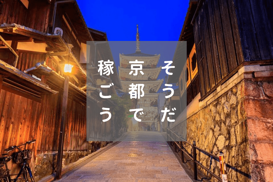 風俗で働くときに託児所って利用できる？どんな特徴があるの？ - バニラボ