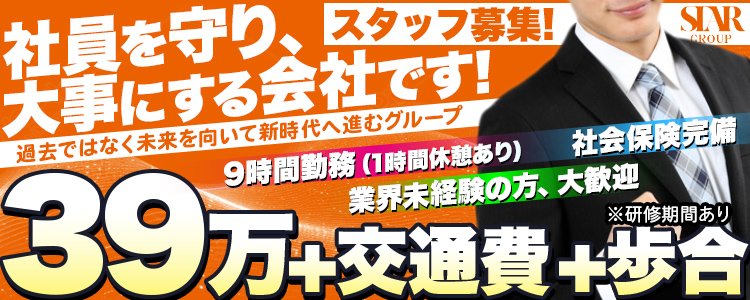 舞鶴の風俗求人【バニラ】で高収入バイト