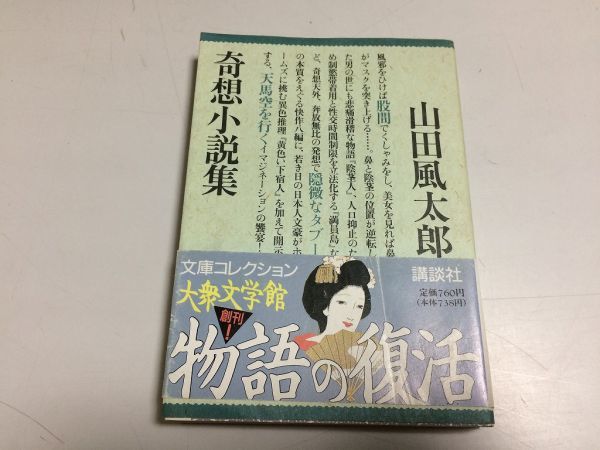 加々美涼 官能小説の世界 忘れられない一夜