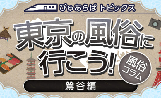 長崎の風俗求人｜高収入バイトなら【ココア求人】で検索！