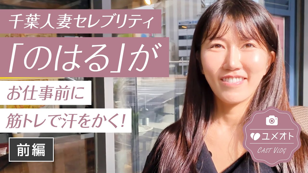 体験談】栄町発のデリヘル「千葉人妻セレブリティ」は本番（基盤）可？口コミや料金・おすすめ嬢を公開 | Mr.Jのエンタメブログ