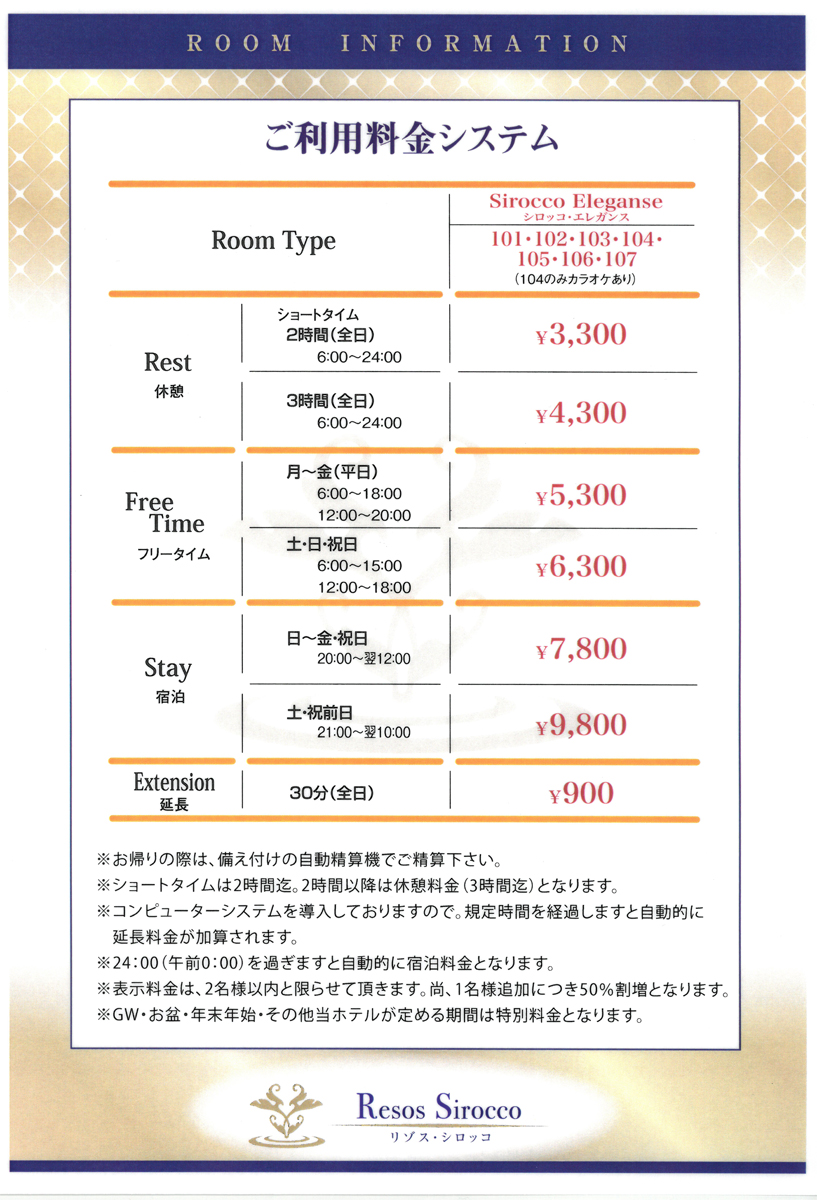 ハッピーホテル｜通信カラオケの検索結果一覧