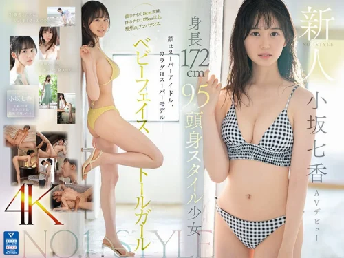 作品「大型新人 AVデビュー 脱いだら凄かった！今も活動中の神乳Yo○Tu○e○ 明日見未来」の画像10枚