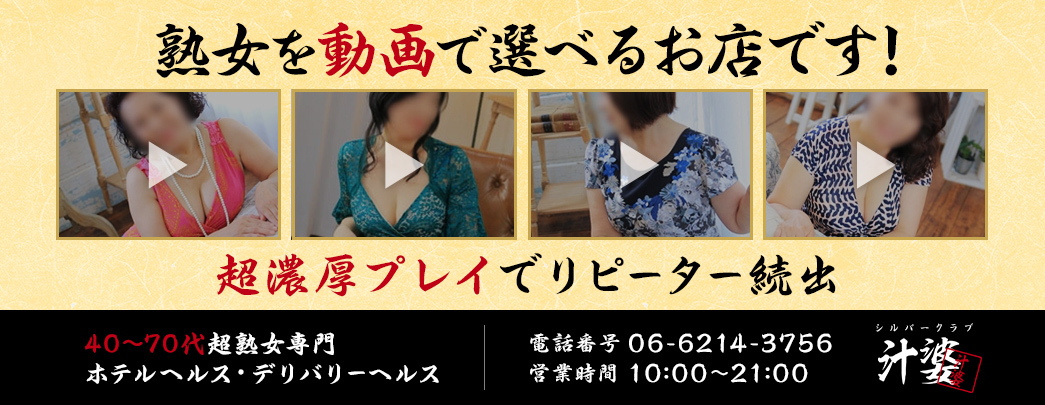 逢って30秒で即尺】滋賀・京都人妻デリヘル・風俗