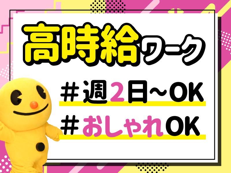 正社員なのに週3勤務！？/年収600万、700万…高収入のタクシー運転手/春日部市｜GO株式会社 採用サイト