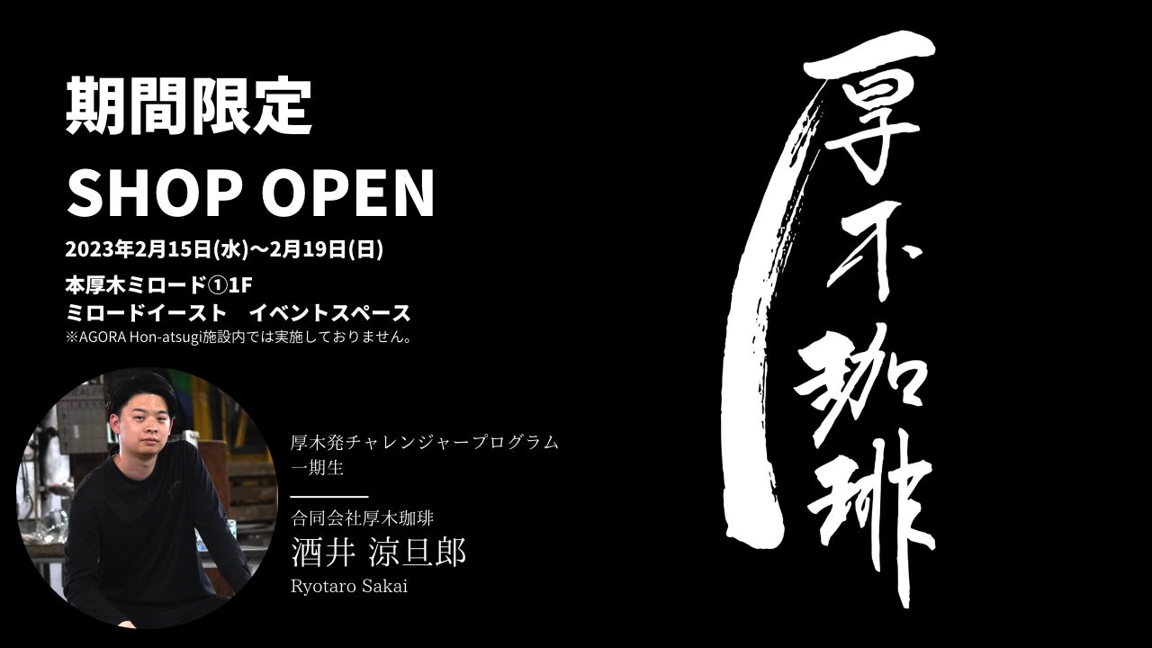 厚木青年会議所 ８月３日 鮎まつりでドリフェス