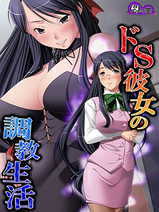 本物のS女によるオナホ調教♡笑いながらガン攻め🥰