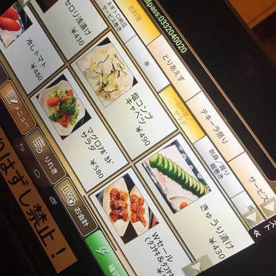 歌舞伎町 めだか 食べ飲み放題 :