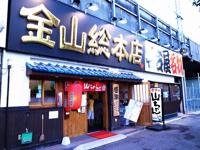 世界の山ちゃん金山西店（居酒屋）[神泡達人店]｜サントリーグルメガイド