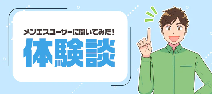 ゆりかご 京都「巴 (43)さん」のサービスや評判は？｜メンエス