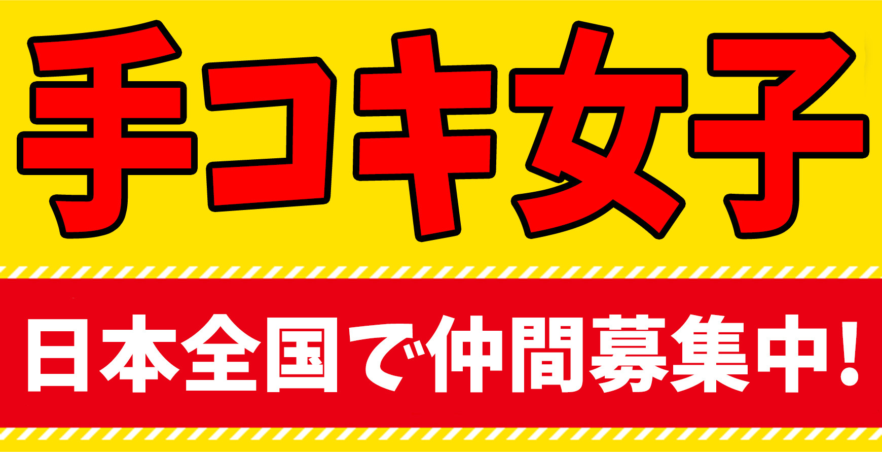 関西で副業・Wワーク歓迎の風俗男性求人！高収入を稼げる男の仕事・バイト募集 | FENIX