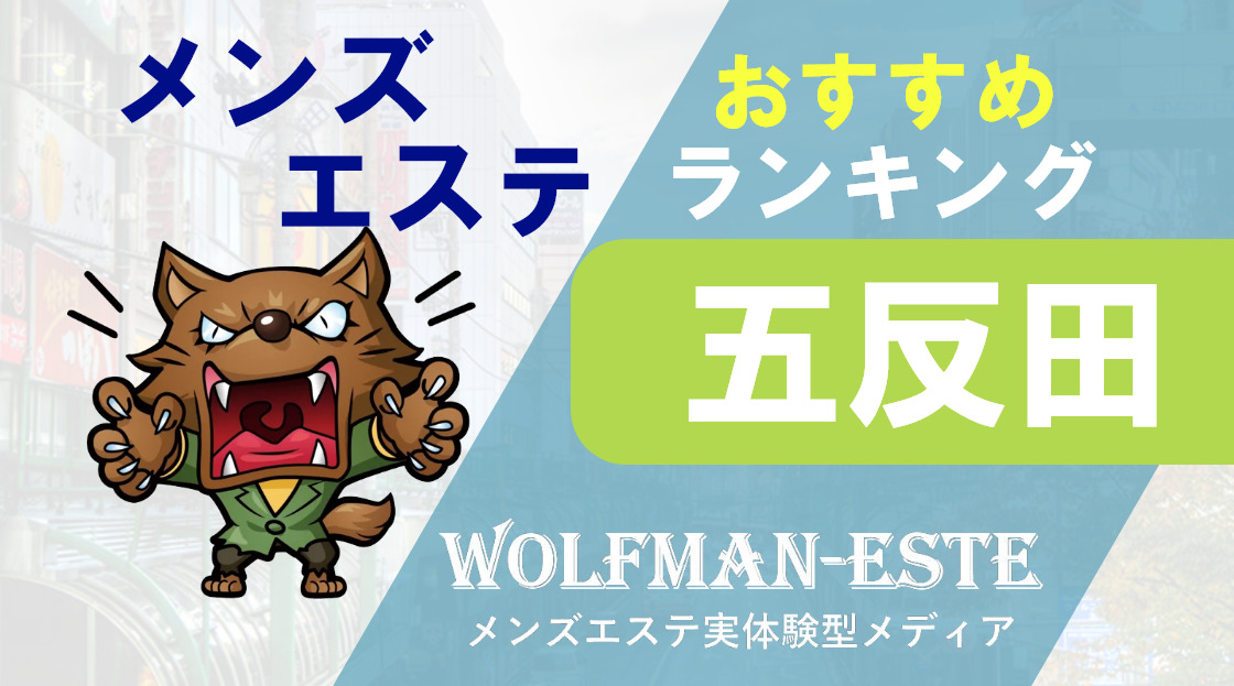 メンズエステ体験」の人気タグ記事一覧｜note ――つくる、つながる、とどける。