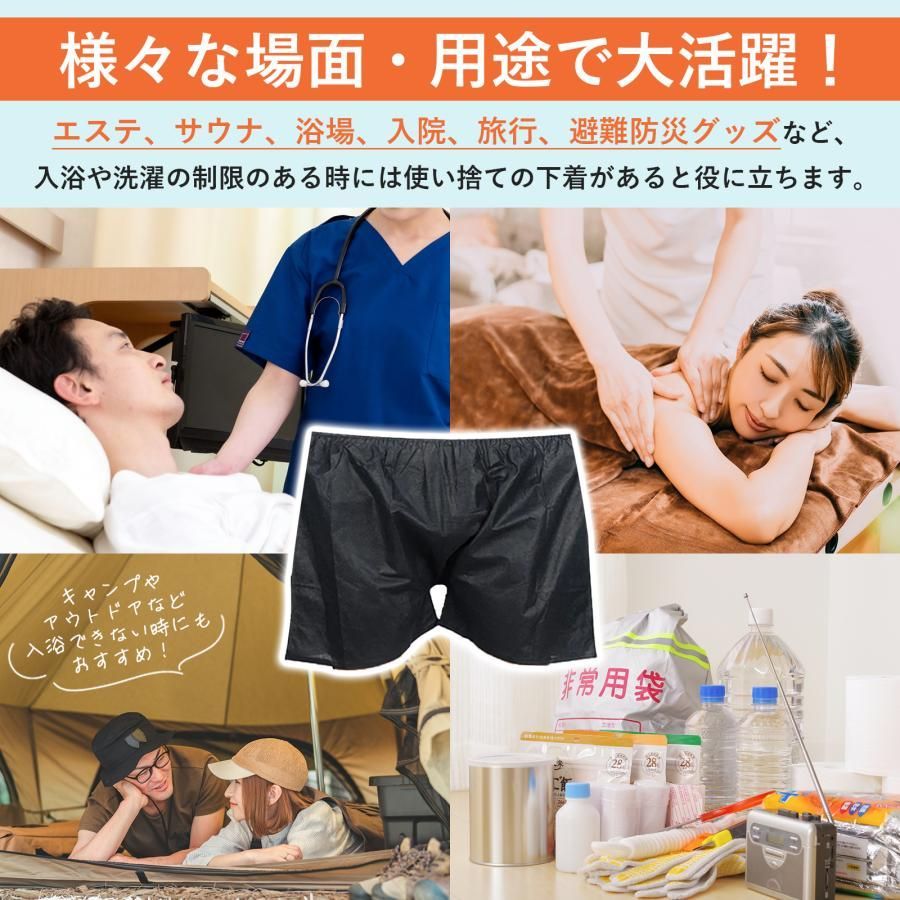 メンズエステといえば紙パンツ！種類とコストを元経営者が解説