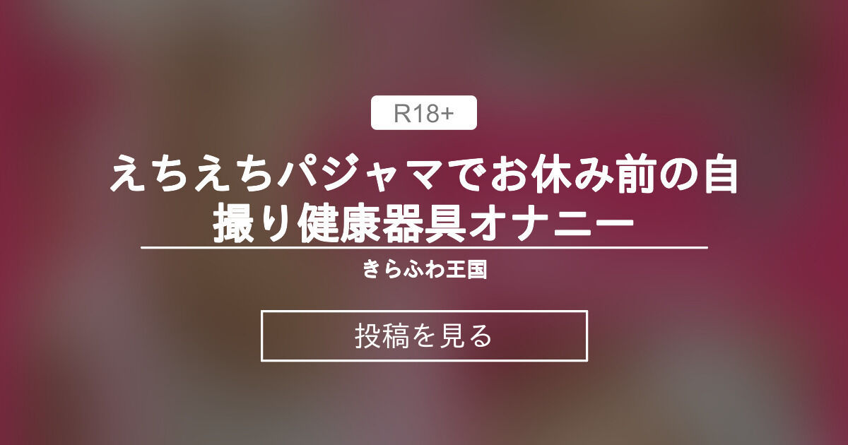 むちむちヒョウ柄ビキニ自撮り健康器具オナニー