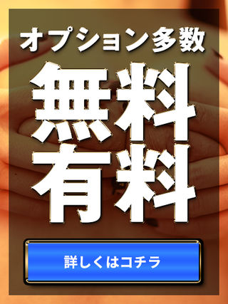 名古屋のAF可ヘルスランキング｜駅ちか！人気ランキング