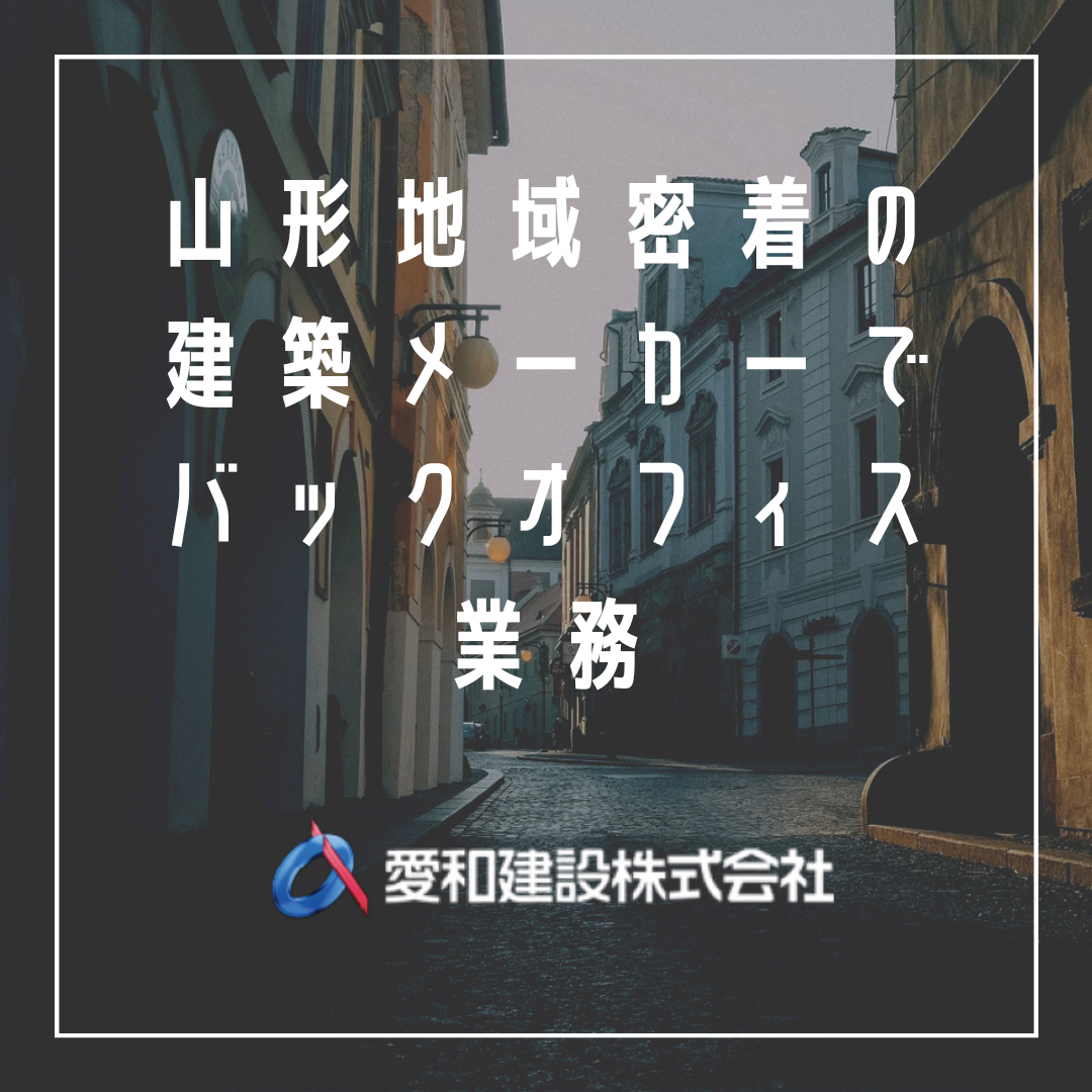 山形ライフ株式会社/山形県山形市 ブライダル・セレモニースタッフの求人/パート、アルバイト・パート｜地元の正社員・アルバイト・パート求人 を多数掲載【ジョブポスト】