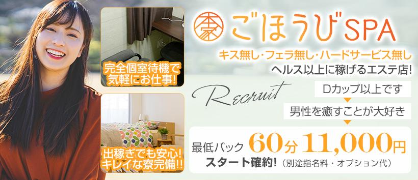 ほの(25):千葉【本家ごほうびSPA 千葉店】メンズエステ[派遣型]の情報「そけい部長のメンエスナビ」