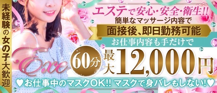 平塚の風俗求人【バニラ】で高収入バイト