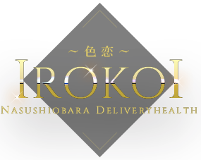 新人情報｜那須塩原デリヘル「色恋-IROKOI-」