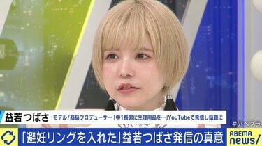 可愛くてエッチなアラサー大歓迎」 谷間率上昇中の益若つばさがセクシー路線への転向を図るワケ - メンズサイゾー