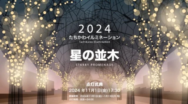 2024年最新】東京・立川でセックスする方法！ナンパから立ちんぼまで激アツ情報を徹底公開！ | midnight-angel[ミッドナイトエンジェル]