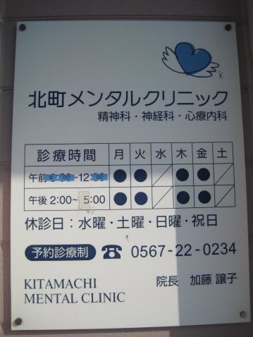 津島市、てんかんのクリニック・病院一覧｜ドクターズ・ファイル