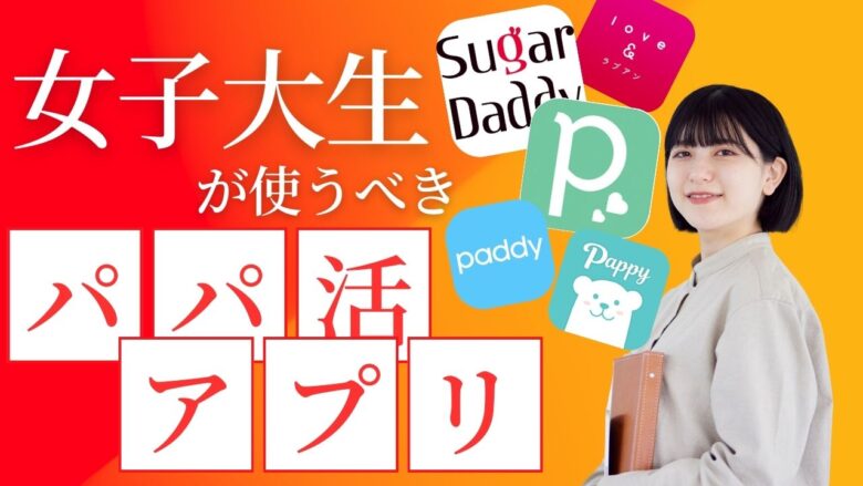 新規登録で全巻50％還元！】お金欲しさに軽い気持ちで臨んだ初めてのパパ活。女子大生うらら case.2 