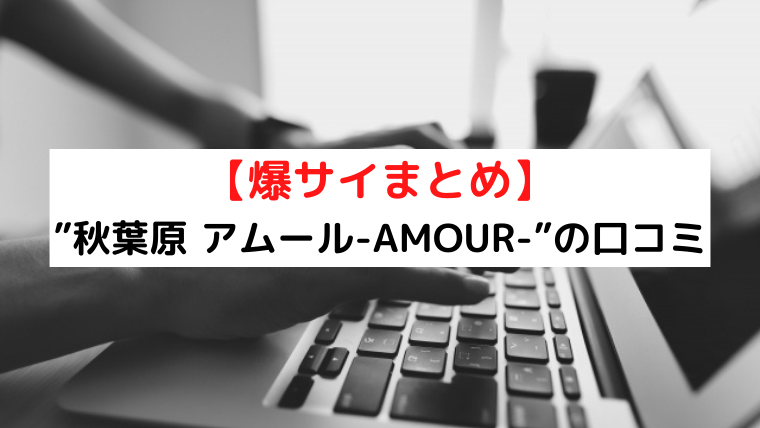 2024年最新】東京・中野のメンズエステ”㎜(エムエム)”での濃厚体験談！料金・口コミ・おすすめ嬢・抜き情報を網羅！ |  Heaven-Heaven[ヘブンヘブン]