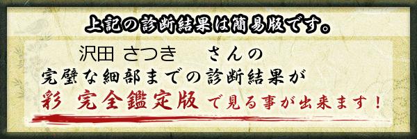 片山さつき大臣「100万円口利き疑惑」週刊文春は来週第2弾で追い討ち: J-CAST テレビウォッチ