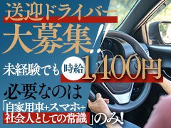 佐賀｜デリヘルドライバー・風俗送迎求人【メンズバニラ】で高収入バイト