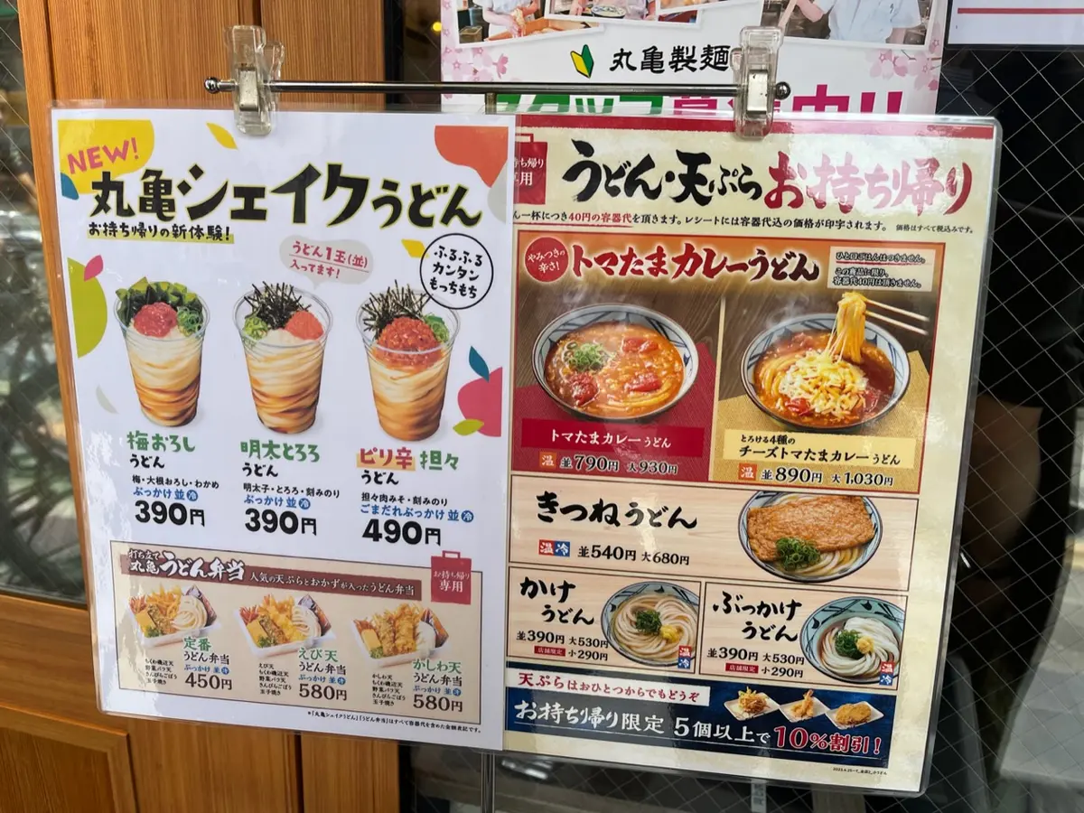 丸亀製麺】もう食べた？衝撃の味と食感！噂の「うどーなつ」食べてみた☆ | MORE