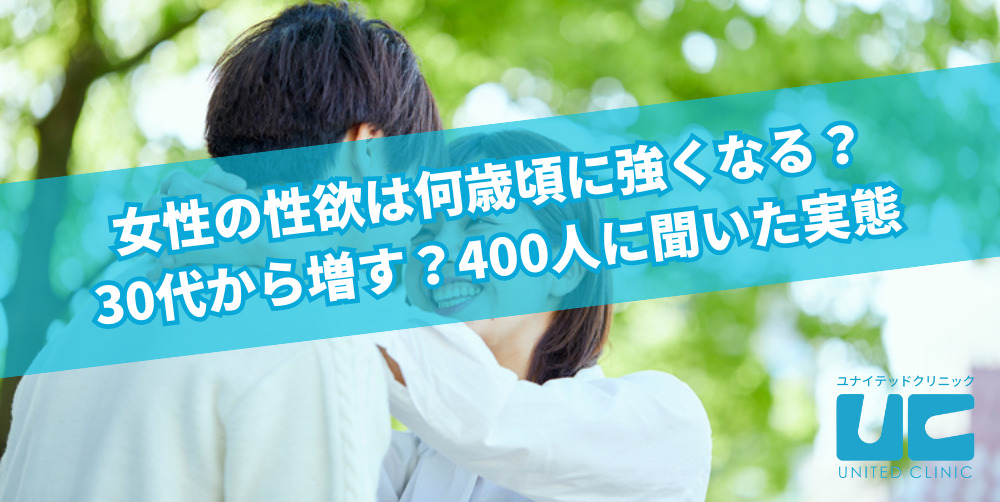 生理前の止まらない食欲 これって私だけ？－生理と食欲に関する消費者意識調査－ | 丸善製薬株式会社のプレスリリース