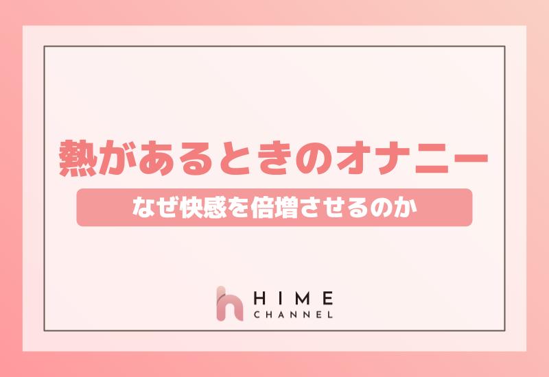 オナニーしたら頭痛になった」⇒直し方は？原因を理解しないとアブナイ？ | Trip-Partner[トリップパートナー]