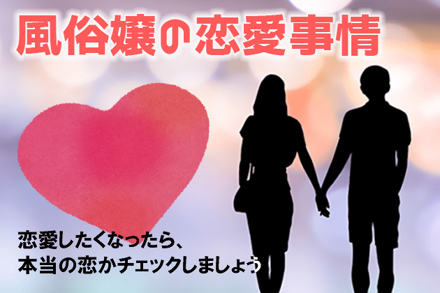 元風俗嬢で結婚した筆者が現実を語る！】風俗嬢は結婚して幸せになれるのか？ | Trip-Partner[トリップパートナー]