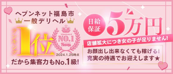 関東|出稼ぎ風俗求人【出稼ぎねっと】４０代歓迎バイト