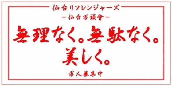 宮城で1日体験バイト可能なメンズエステ求人｜リラクジョブ