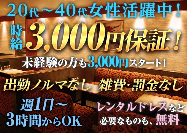 40代からの風俗求人【梅田】